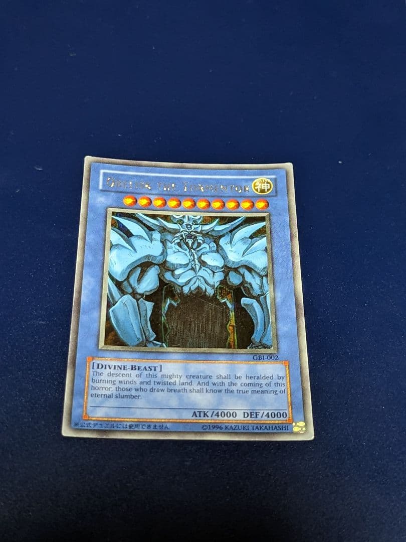 英語 オベリスクの巨神兵/遊戯王 GBI 希少