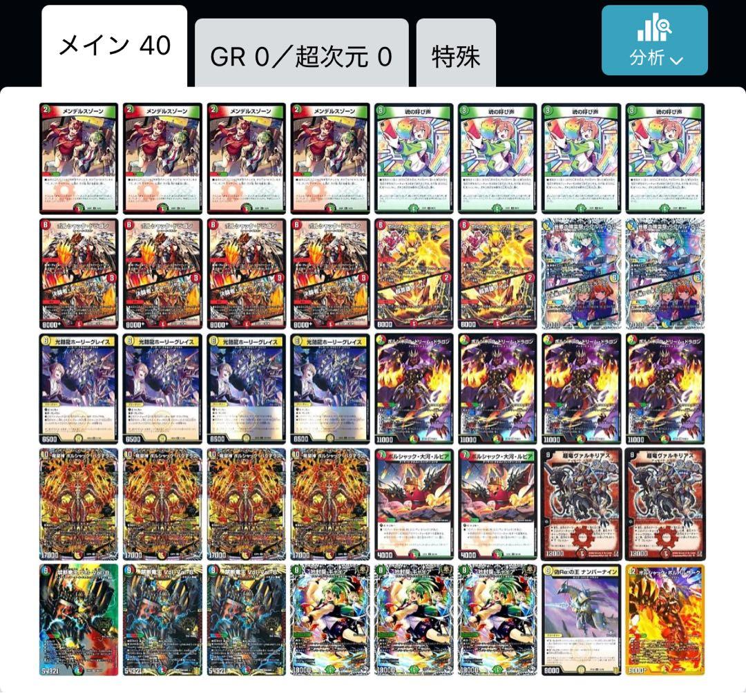 リースボルシャック 呼び声ボルシャック デッキ 調整パーツ8枚付き