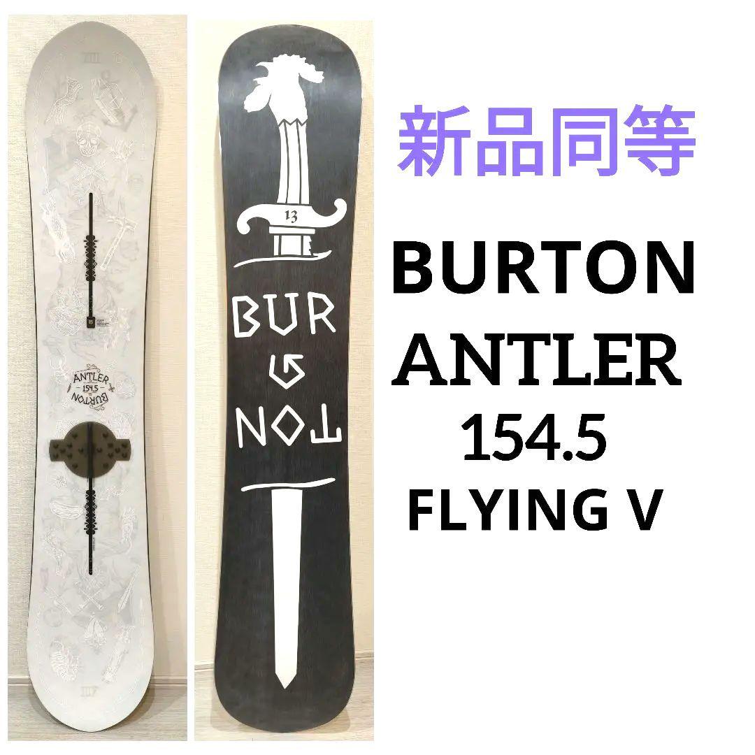 新品同等 BURTON ANTLER 154.5バートンアントラースノーボード板