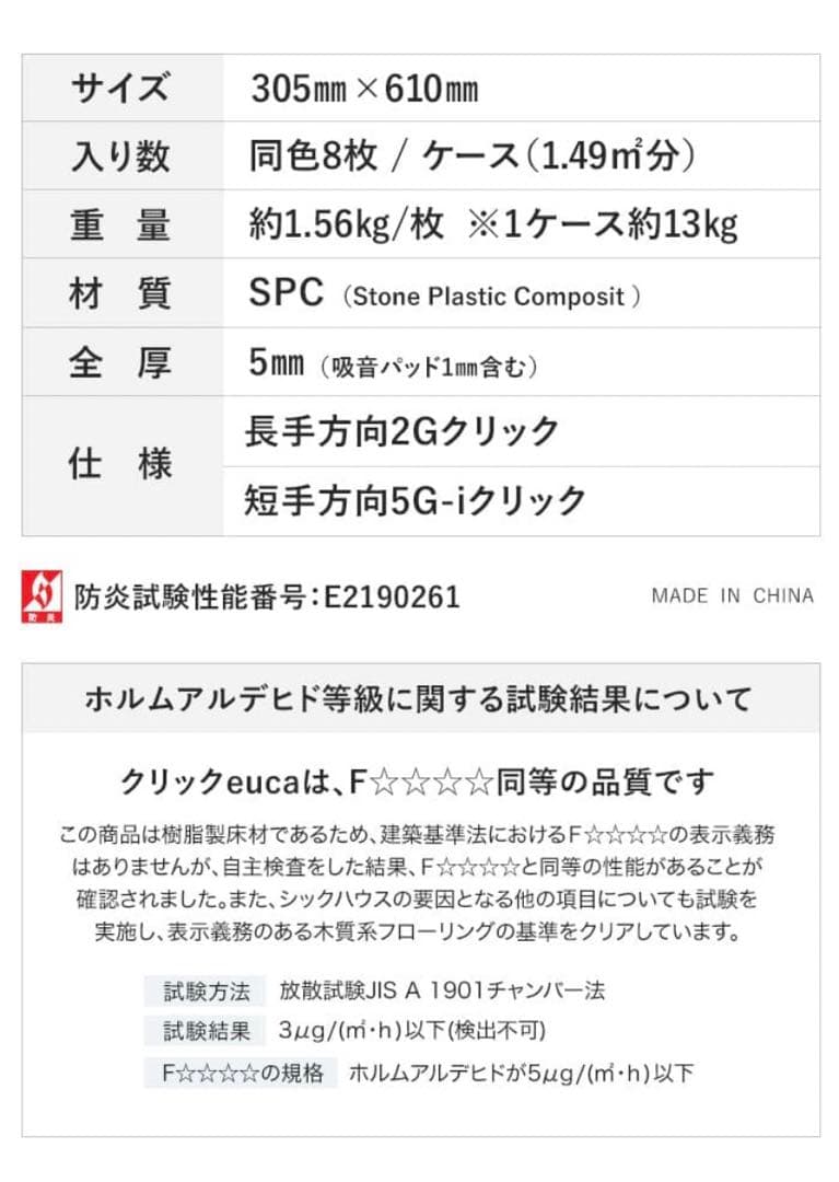 【大特価】click euca フロアタイル　直接手渡し