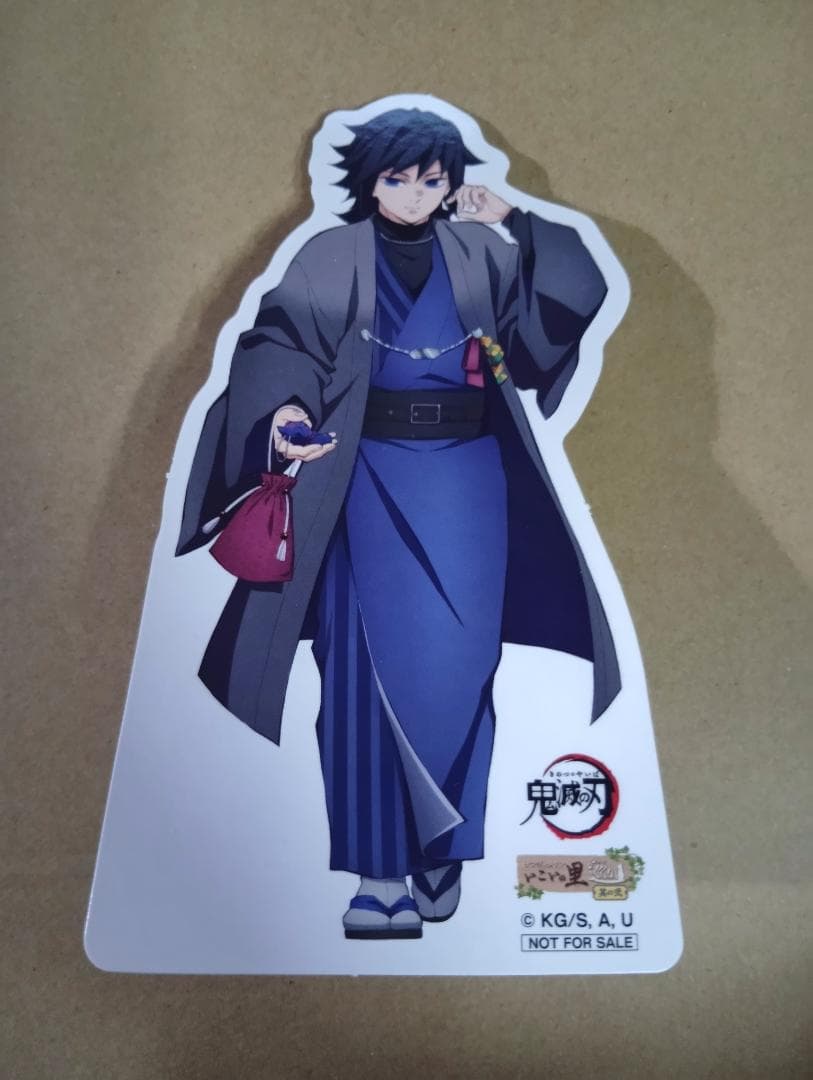 冨岡義勇　鬼滅の刃　ナンジャタウン　ポップ　POP　スタンド　いこいの里巡り