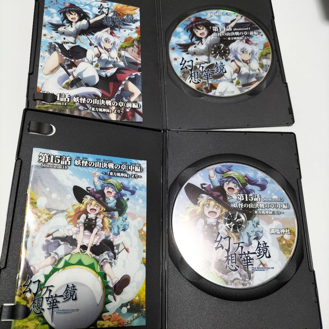 幻想万華鏡 東方作品 DVD16枚【2話-17話】セット　中古