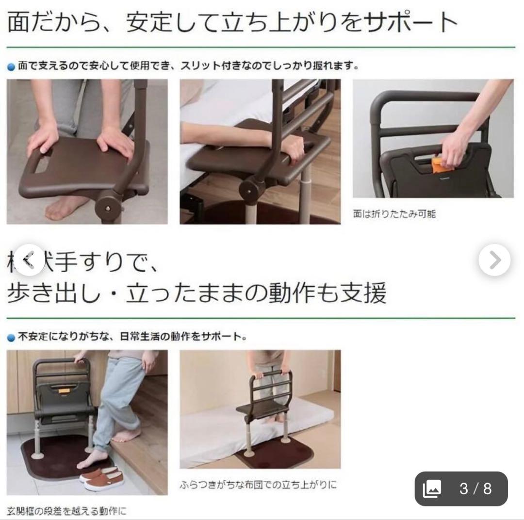 Panasonic PN-L80401 介護用椅子 玄関など 楽天市場】【折りたたみ可能