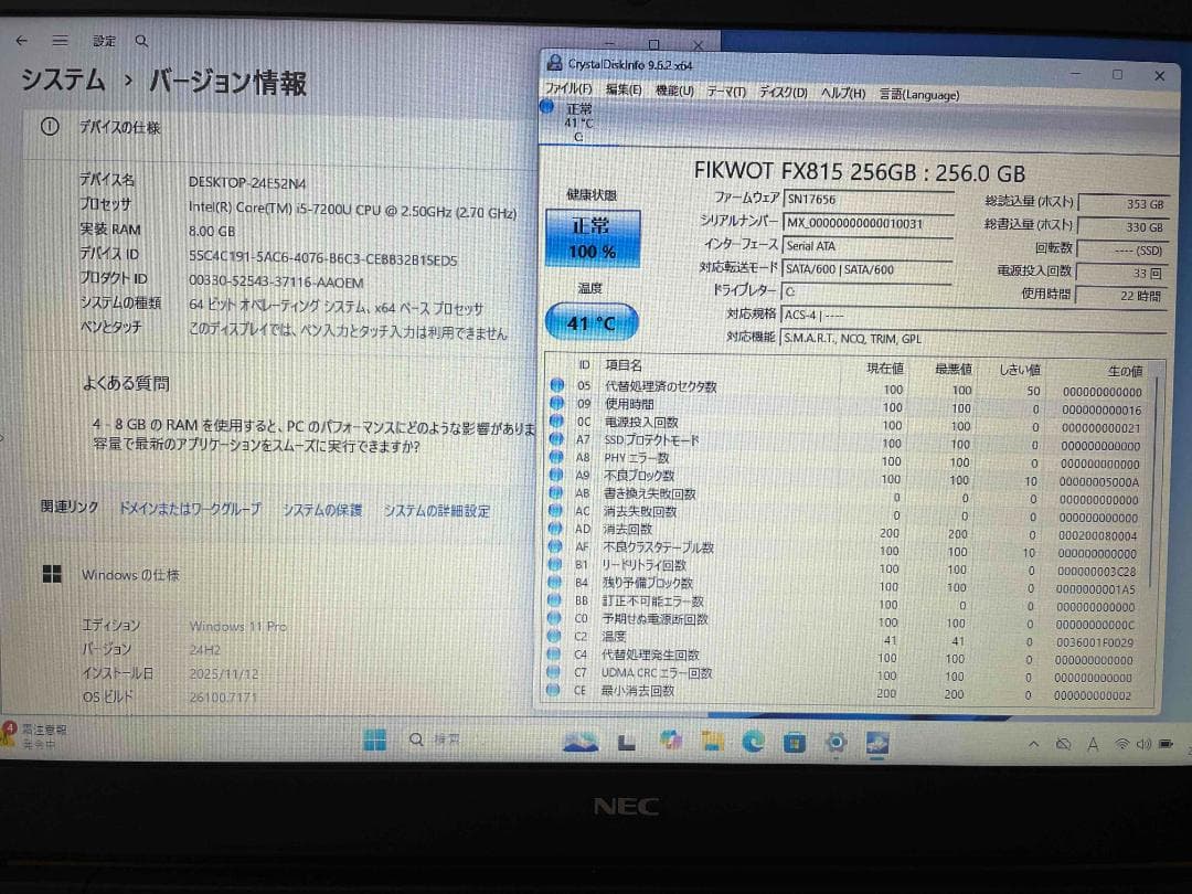 Win11 Office VersaPro メモリ8GB SSD256GB