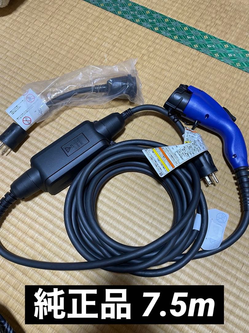 トヨタ純正 充電ケーブル 7.5m - メルカリ