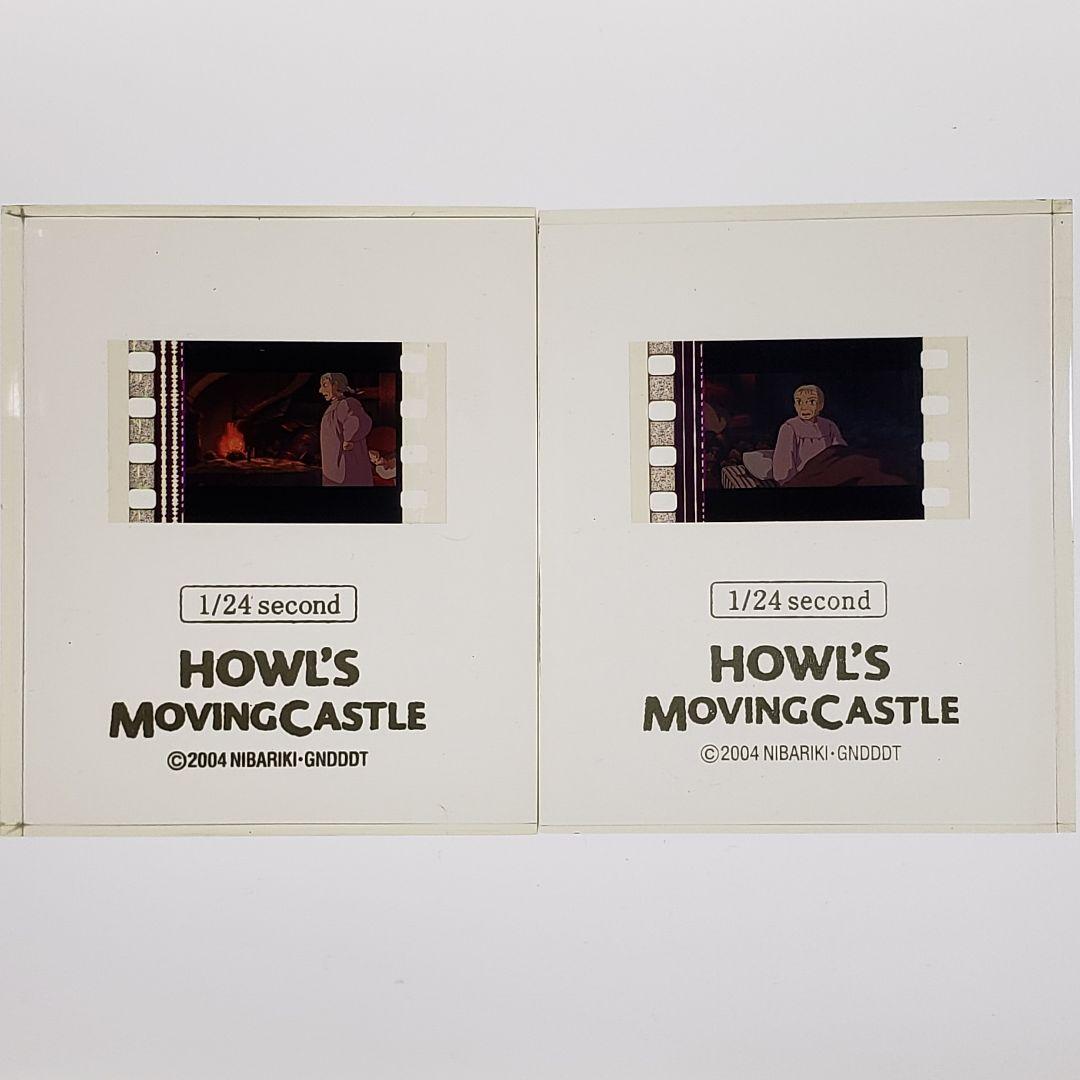 ハウルの動く城 フィルムキューブ S32 ／ 1/24second 非売品 - メルカリ