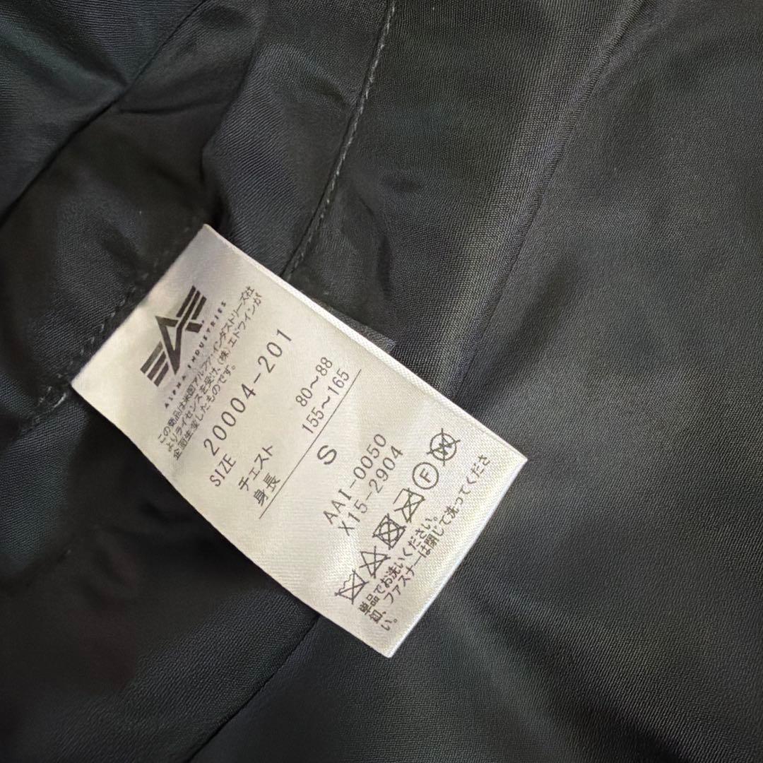 【美品】ALPHA(アルファ) MA-1 フライトジャケット ブラック　S