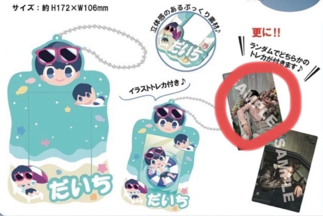 M!LK 塩﨑太智 トレカケース-公式 取扱 店