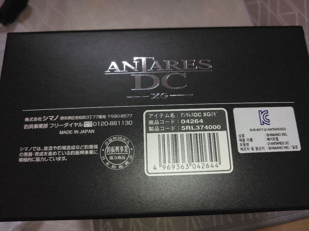 21アンタレスDC XG RIGHT（右）