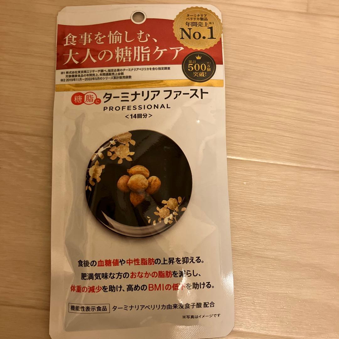 ターミナリアファースト プロフェッショナル4 56粒入り 14回分