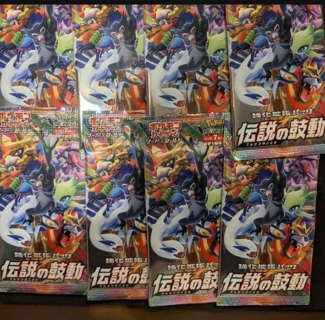 伝説の鼓動 未開封パック 8パックセット - メルカリ