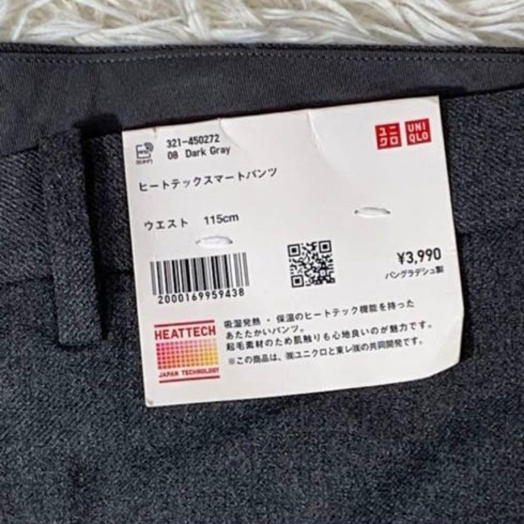【ウエスト115】新品未使用 ユニクロ ヒートテックスマートパンツ 4本セット
