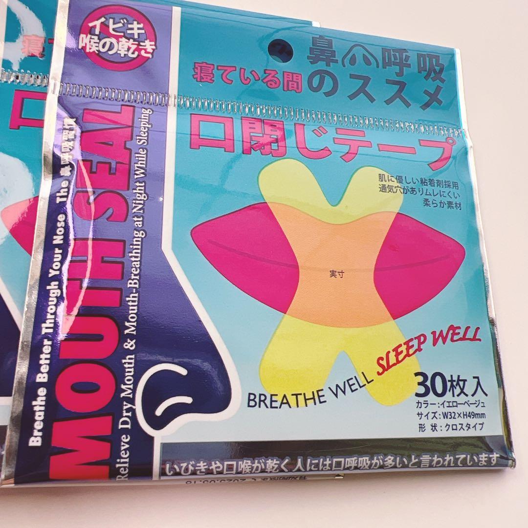 いびき防止テープ 30枚×3 90枚 鼻呼吸