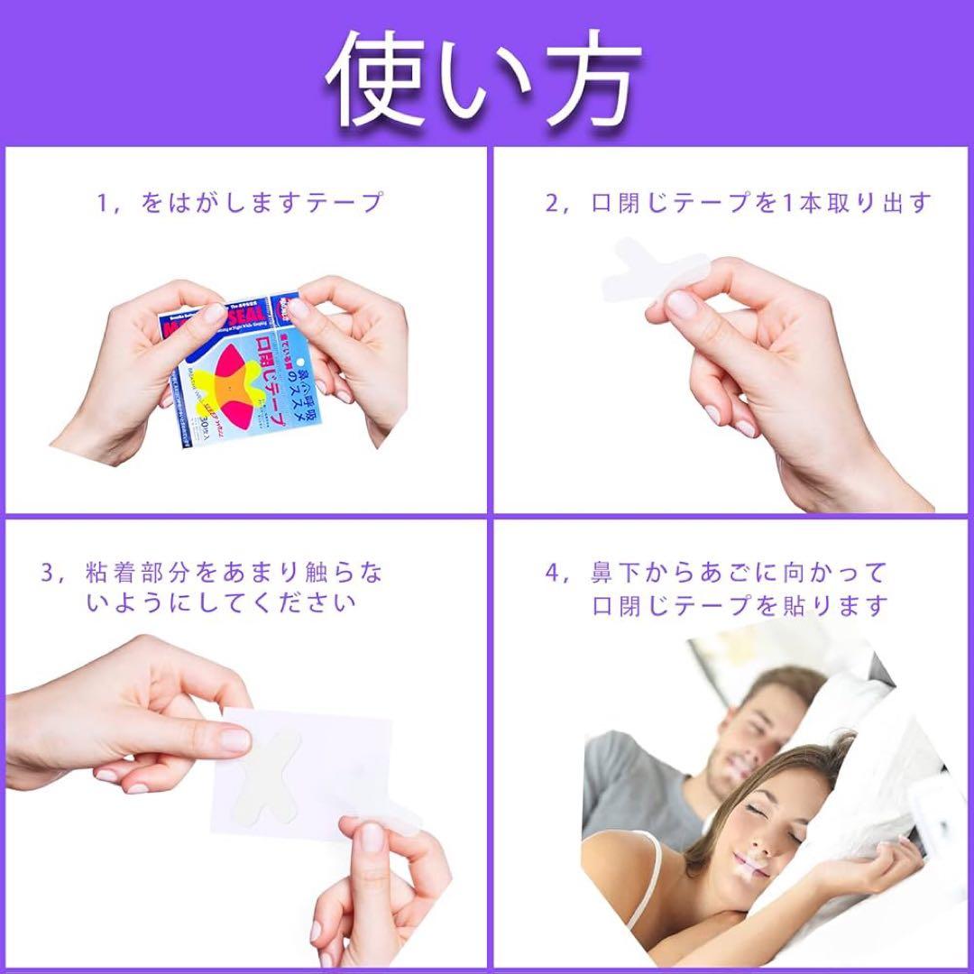 いびき防止テープ 30枚×3 90枚 鼻呼吸