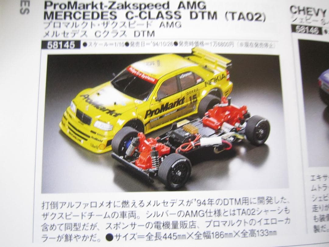 タミヤ TA02 動作確認済み 1/10 プロマルクト ザクススピード ベンツ