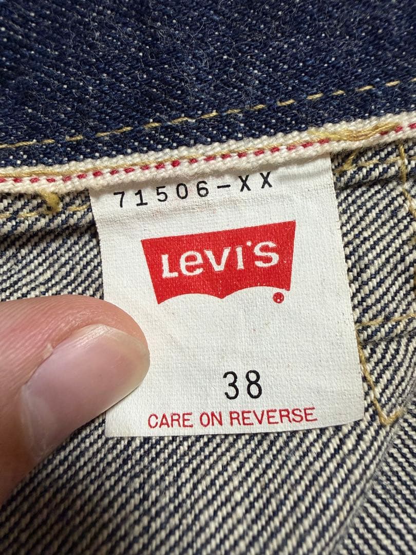 Levi's 71506 大戦モデル 復刻 1st デニムジャケット　ビッグE
