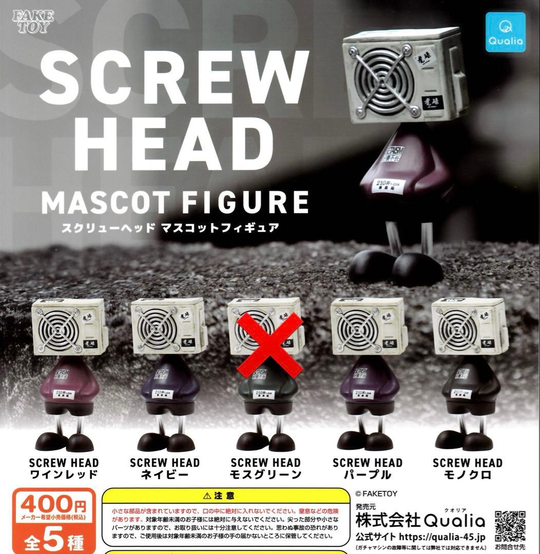 スクリューヘッド ガチャ マスコットフィギュア 4種 FAKETOY - メルカリ