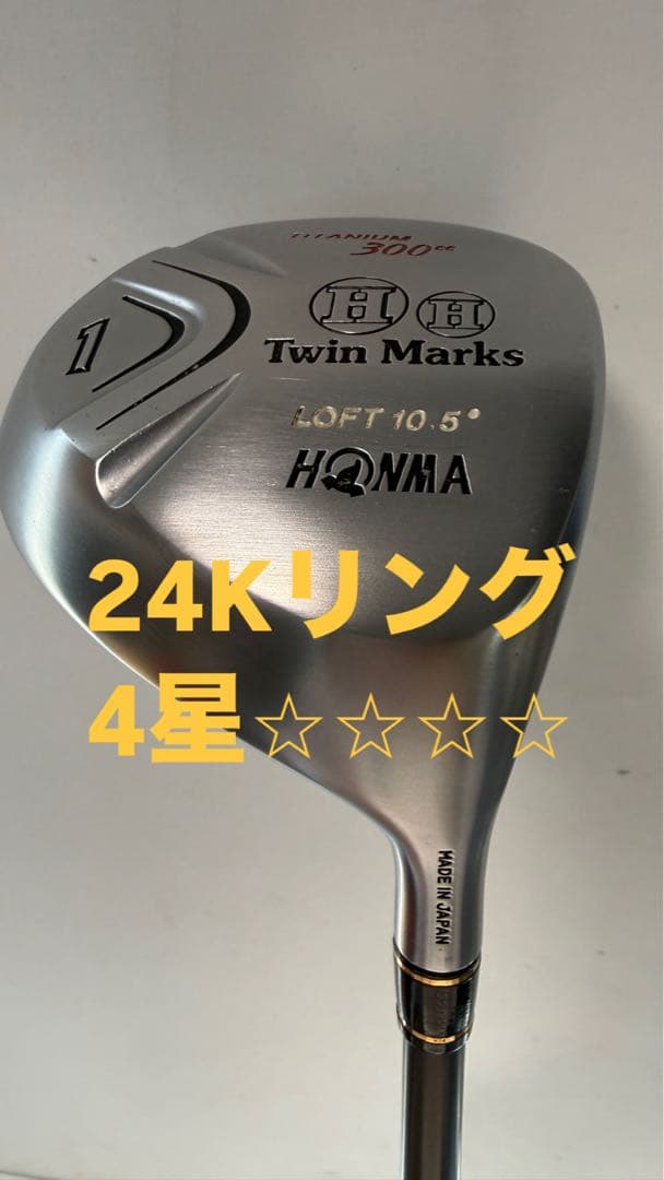 24K 4星　HONMA Twin Marks