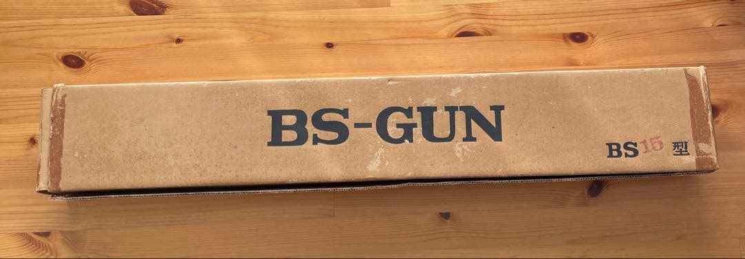 【美品】レトロ品★BS-GUN 15型★射的競技銃　つづみ弾　説明書あり