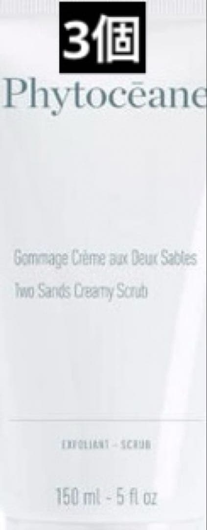 フィトオセアン オセアベーシック クリーミー スクラブ 150ml