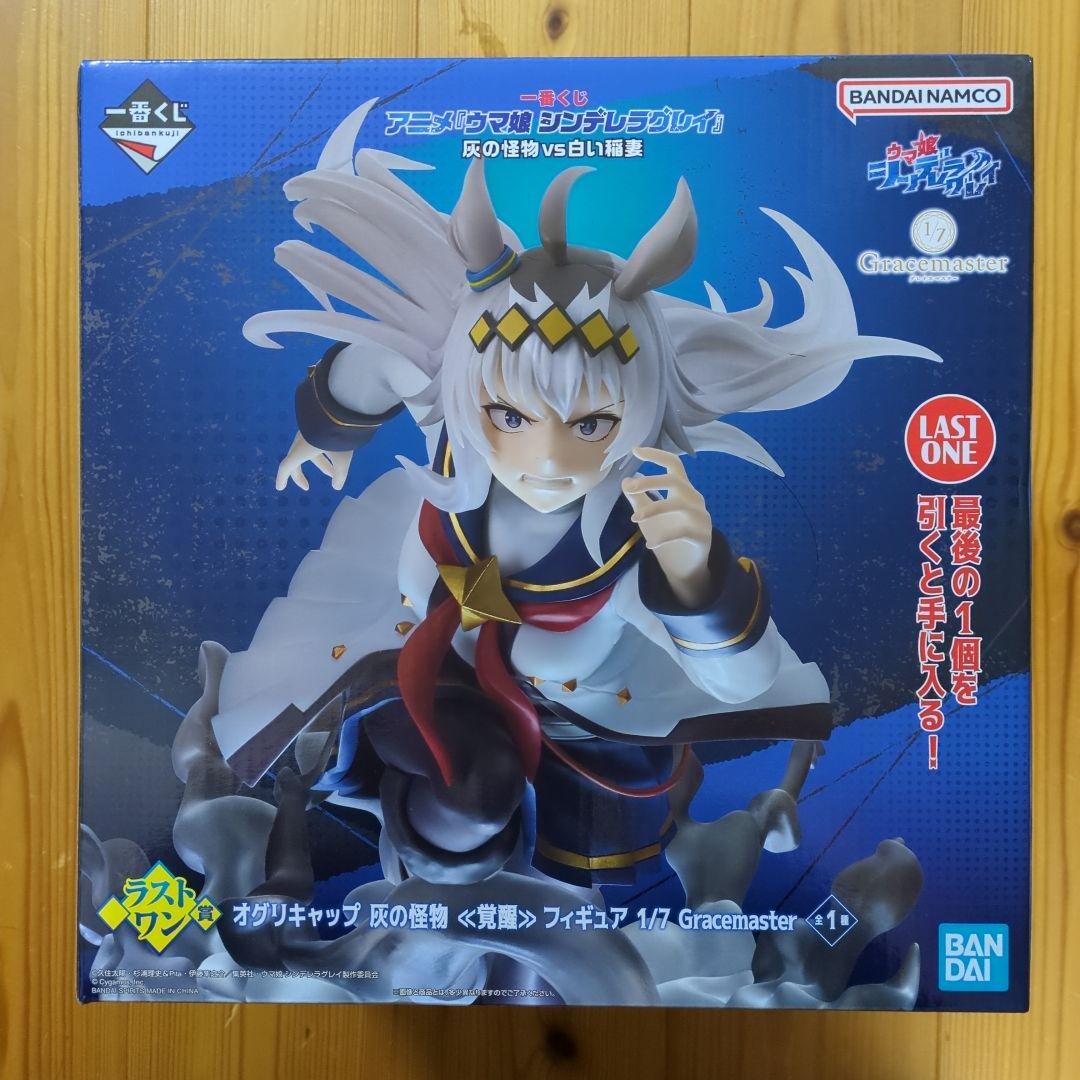 一番くじ ウマ娘 シンデレラグレイ 灰の怪物vs白い稲妻 フィギュアコンプセット