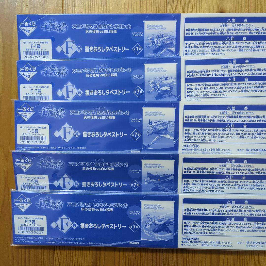 一番くじ ウマ娘 シンデレラグレイ 灰の怪物vs白い稲妻 フィギュアコンプセット