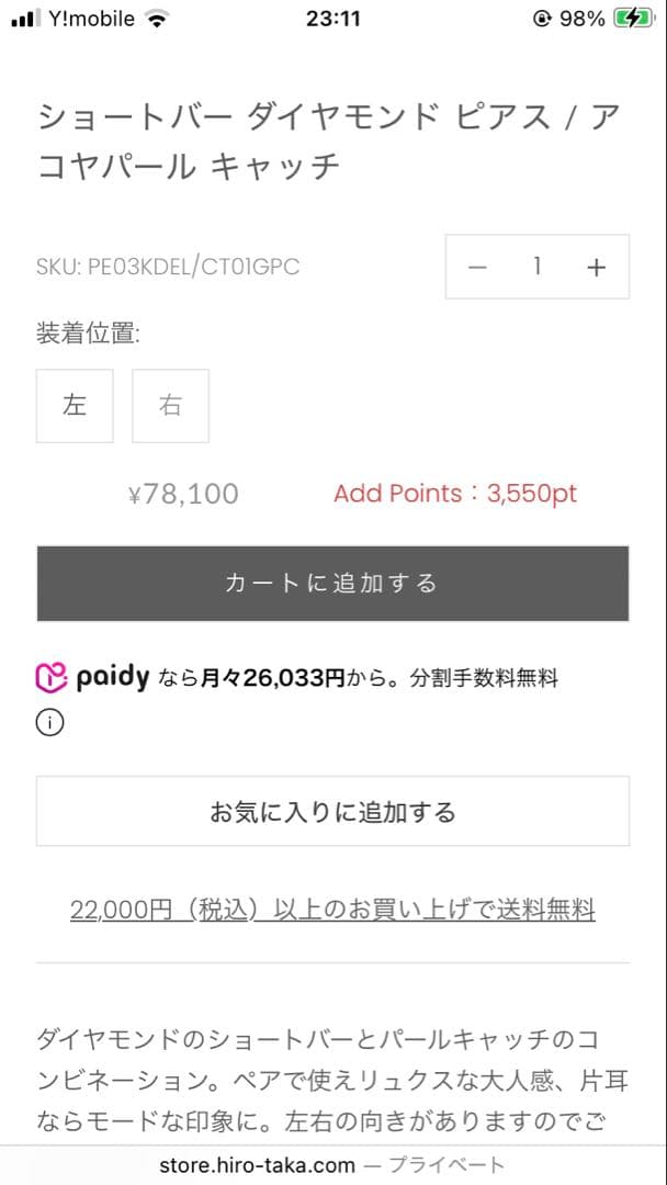 rn ！hirotaka ショートバー ダイヤピアス / アコヤパール