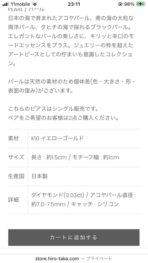 rn ！hirotaka ショートバー ダイヤピアス / アコヤパール