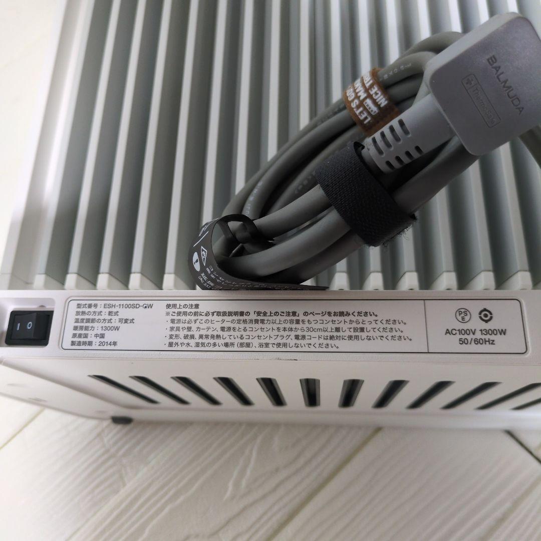 ◎美品◎バルミューダスマートヒーター ESH-1100SD