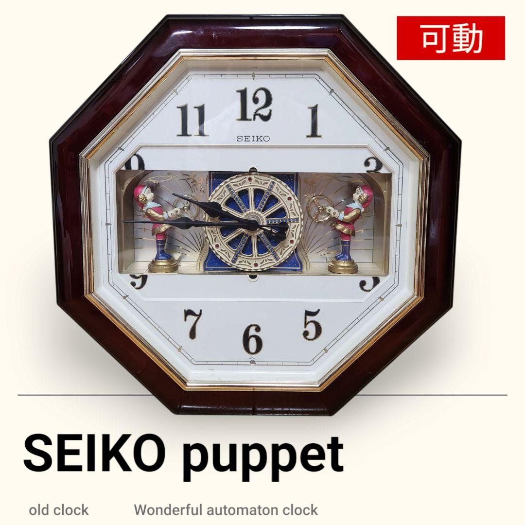 セイコー/SEIKO からくり時計 RE522B Puppet 掛け時計