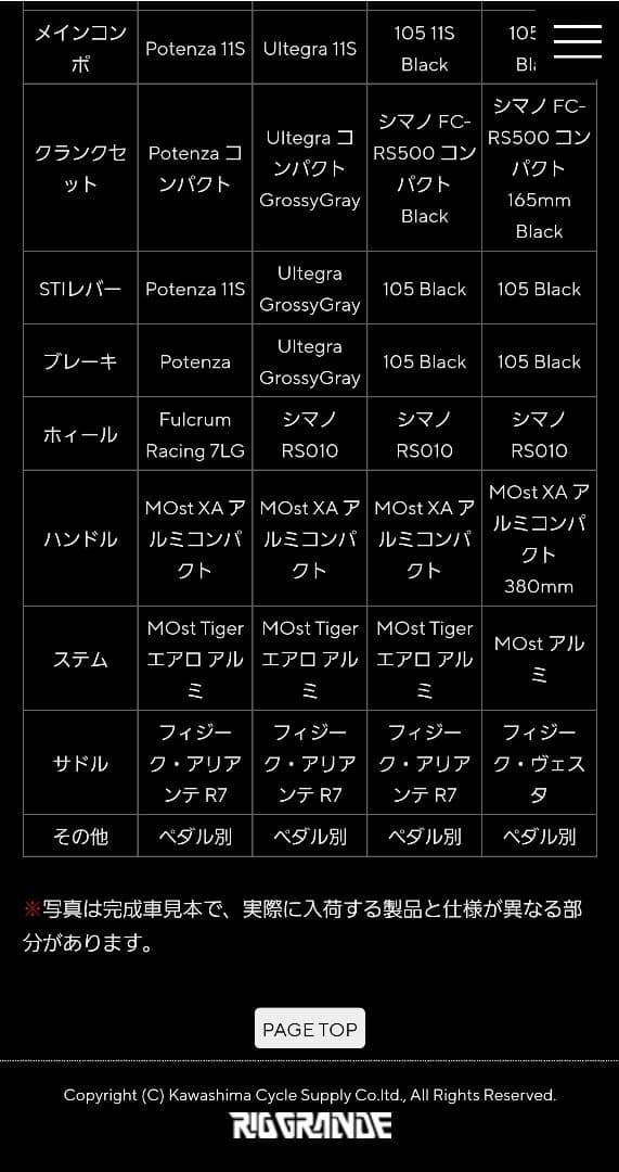 PINARELLO ピナレロ GAN S Ultegra 11s サイズ515