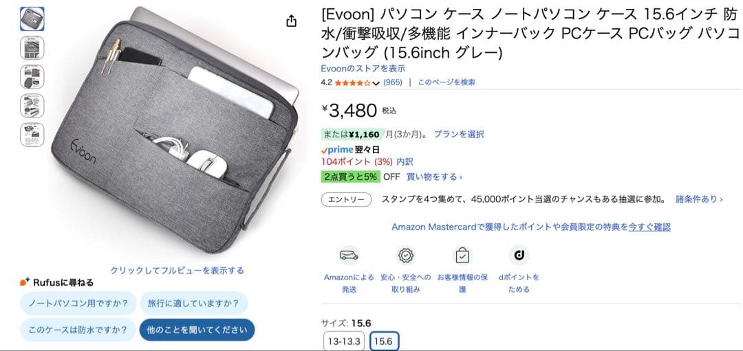 SORA　MacBook Pro 16インチとケース