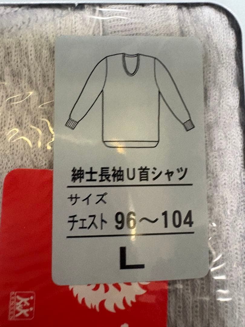 ひだまり　上下セット　Lセット　スキー　スノボ　ラビセーヌ　登山　インナー 紳士用】ひだまりラビセーヌ高機能防寒肌着メンズズボン下 | 防寒服プロ