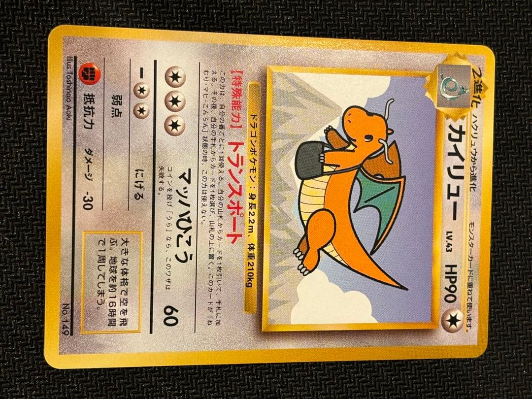 ANAそらをとぶピカチュウとカイリューカードセット ANAそらをとぶ