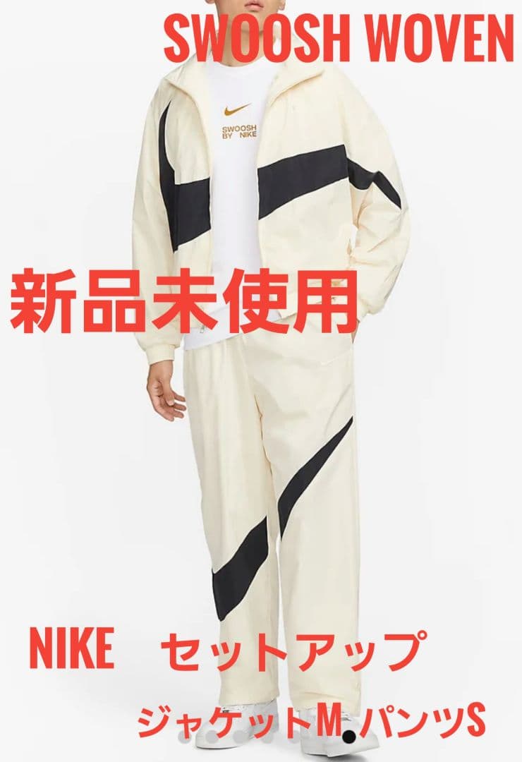ナイキNIKE スウォッシュウーブン セットアップMとS - メルカリ