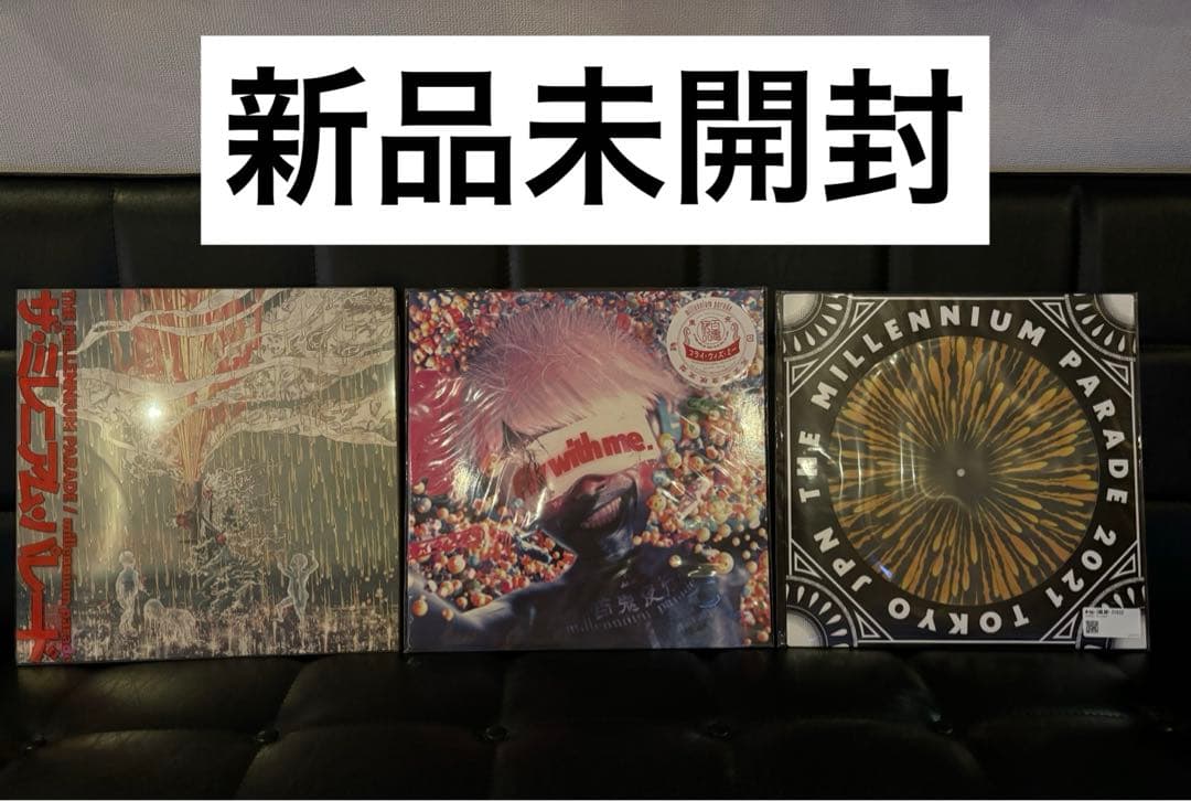 MILLENNIUM PARADE 12inch SLIPMAT 新品未開封