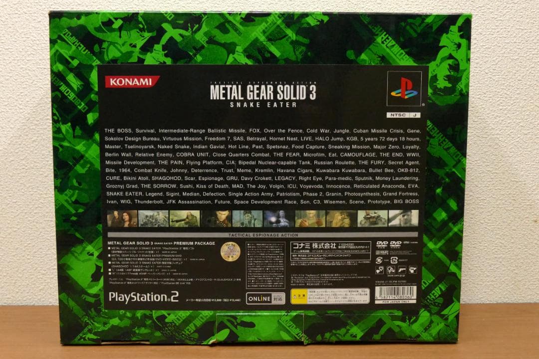 PS2 メタルギアソリッド3 スネークイーター プレミアムパッケージ 限定版