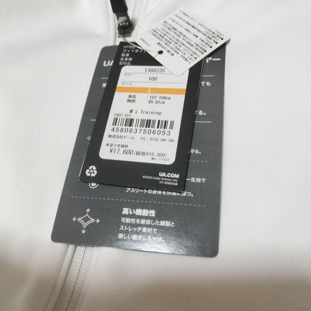 アンダーアーマー　ウインターニット　3レイヤー ジャケット4.0　S　ホワイト