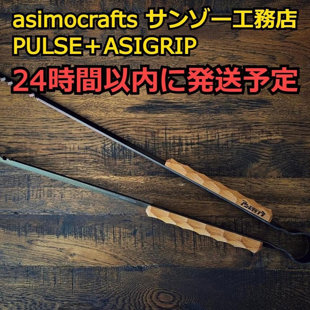 新しいスポーツ・レジャー - 入手困難 asimocrafts サンゾー工務店