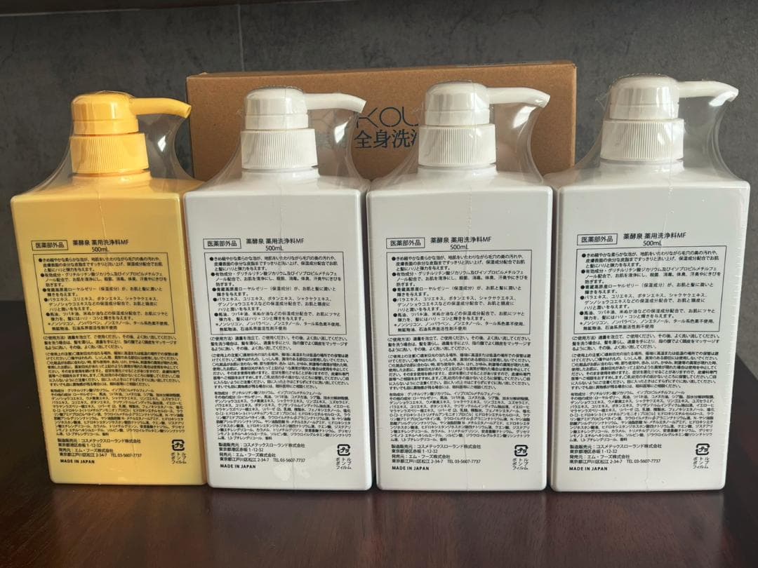 ◆【未使用】薬酵泉 薬用洗浄料 500ml×4本セット ボディーソープ