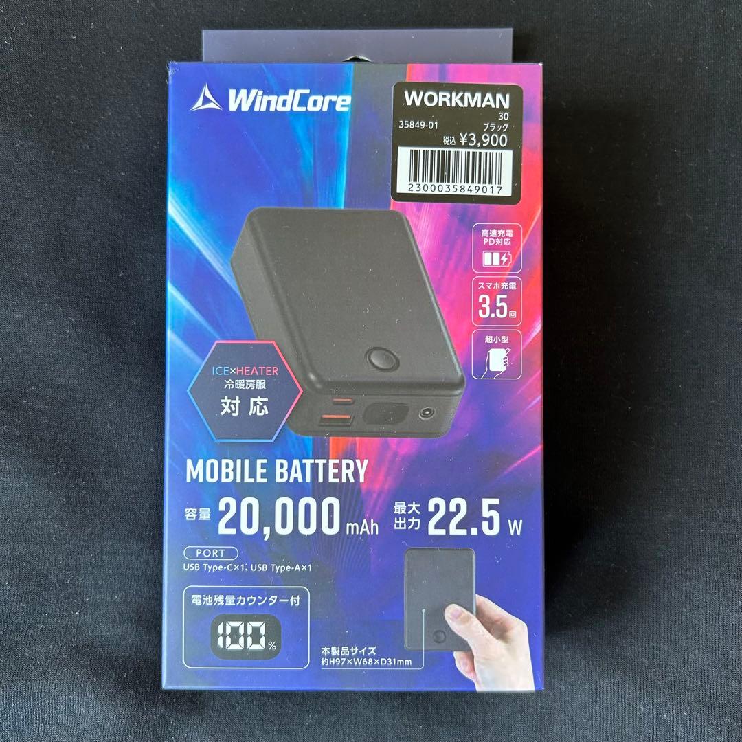 ワークマン アイス×ヒーターペルチェベストPRO2 ＋ ペルチェバッテリーセット