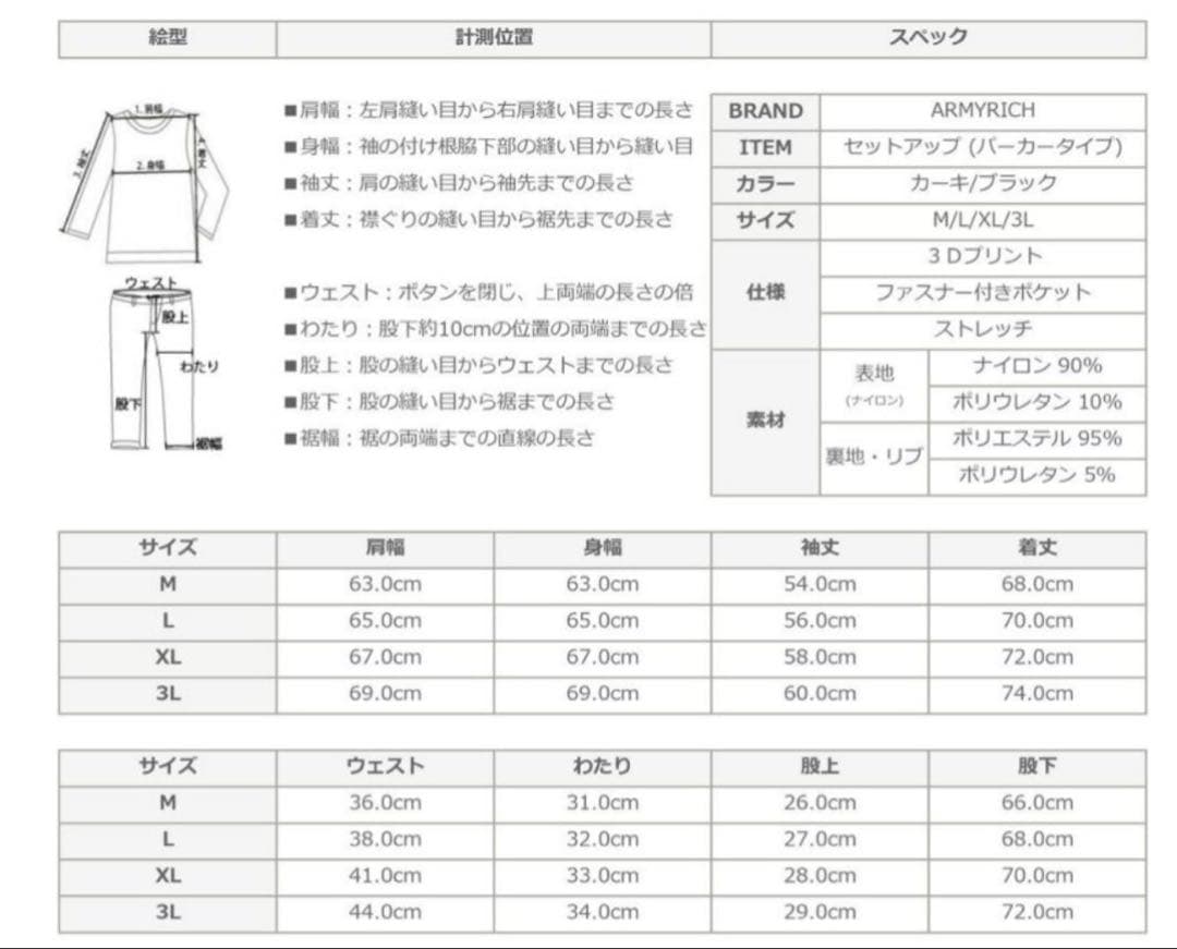 ARMYRICH ゴルフ ストレッチナイロントレーナーセットアップ