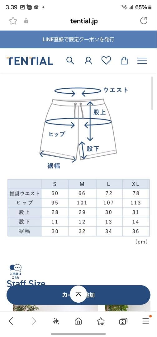 TENTIAL BAKUNE Dry テンセル レディース 3点 Lサイズ