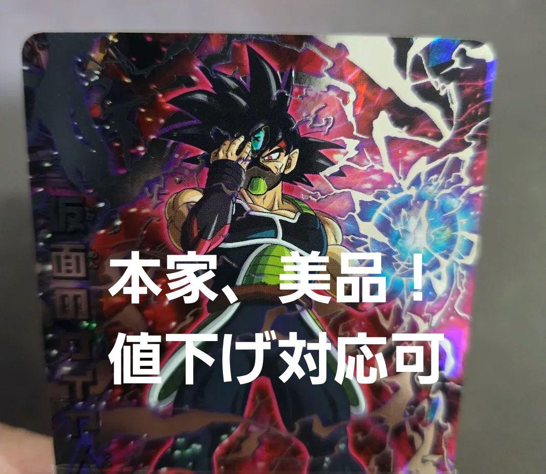 HGD1-SEC2 仮面のサイヤ人 銀箔 本家 美品 - メルカリ