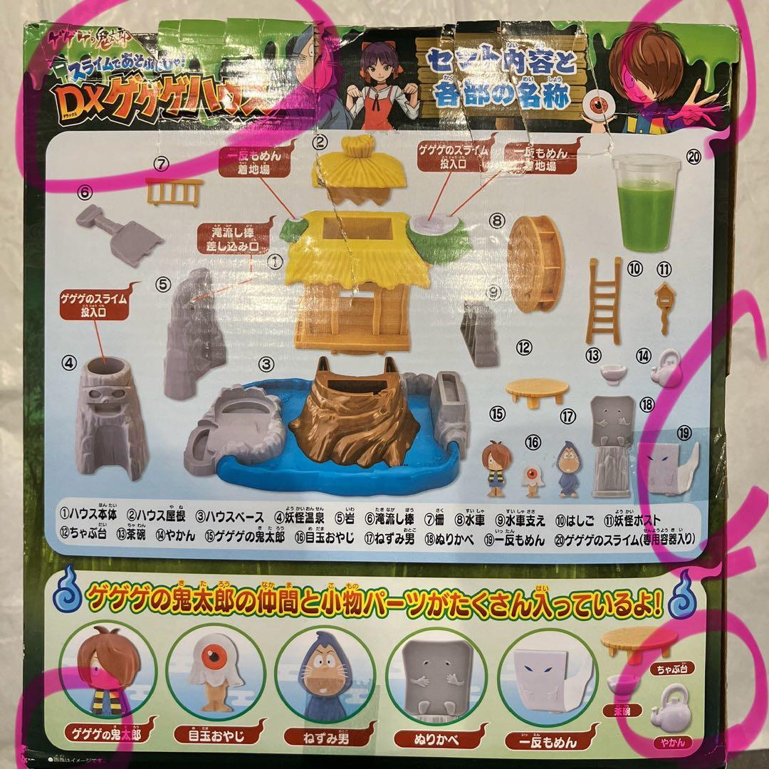 【新品】ゲゲゲの鬼太郎　ゲゲゲハウス