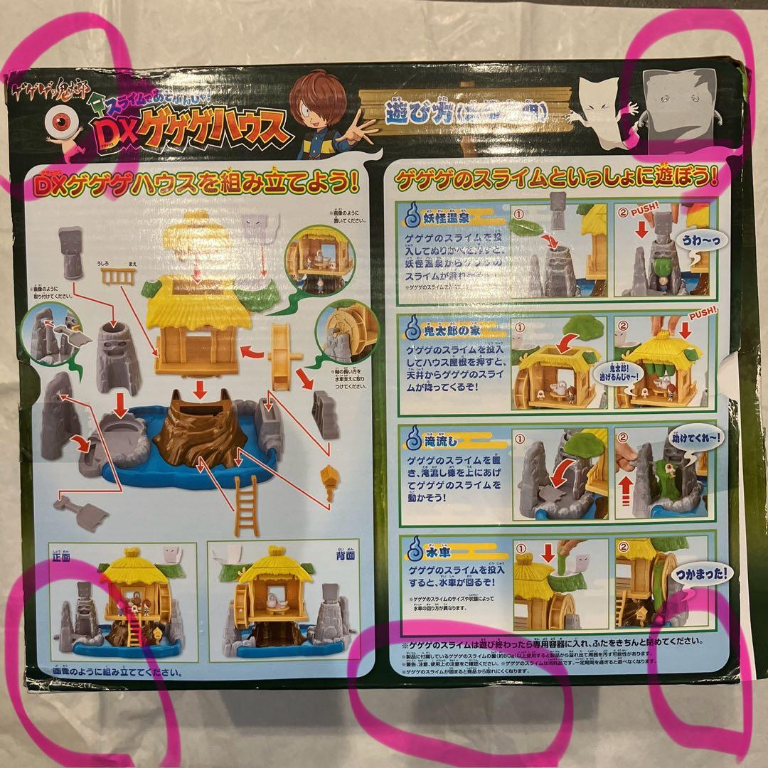 【新品】ゲゲゲの鬼太郎　ゲゲゲハウス