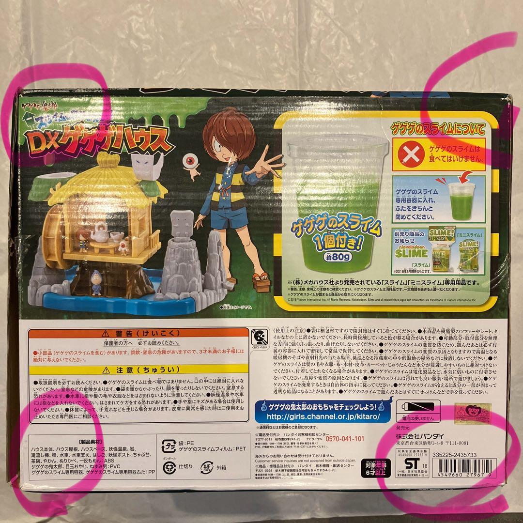 【新品】ゲゲゲの鬼太郎　ゲゲゲハウス