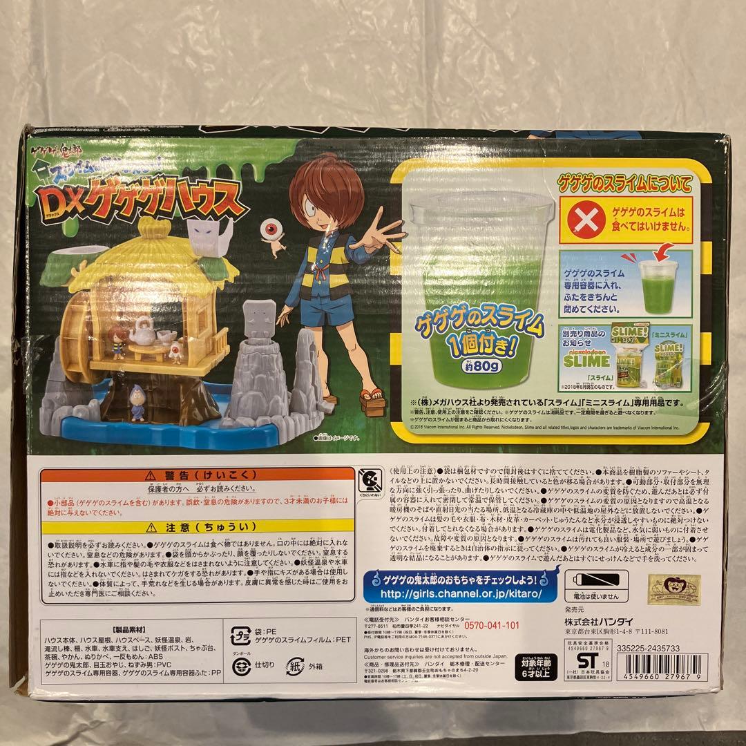 【新品】ゲゲゲの鬼太郎　ゲゲゲハウス