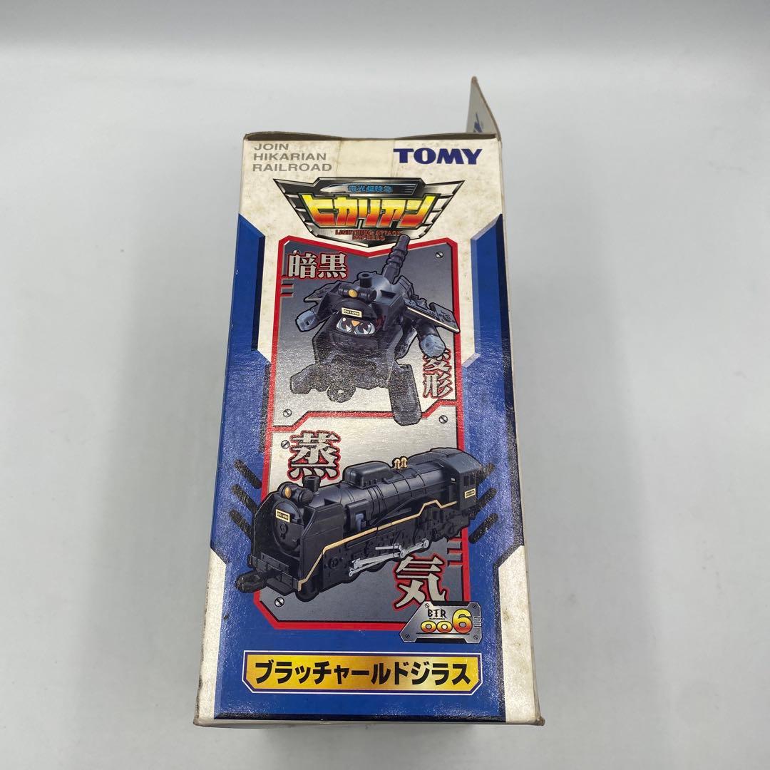 【未開封、未使用】ヒカリアン ブラッチャールドジラス　希少