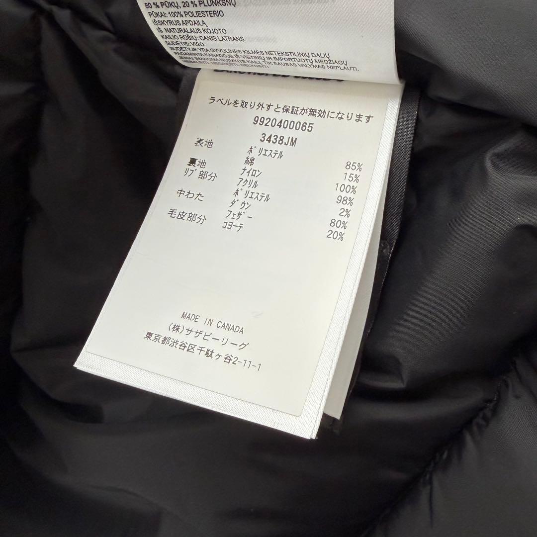 【新品タグ付き✨最終モデル】カナダグース ジャスパー メンズ M 黒　サザビーリ